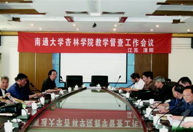 杏林学院督导.jpg